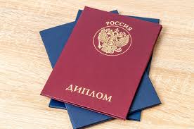 Купить диплом МНЮИ по низкой цене 1014649345 Купить диплом МНЮИ по низкой цене 1014649345