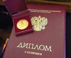 Купить диплом без предоплаты недорого