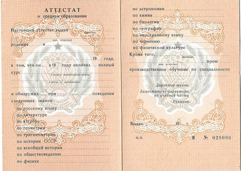 Купить диплом любой степени подготовки -558416451