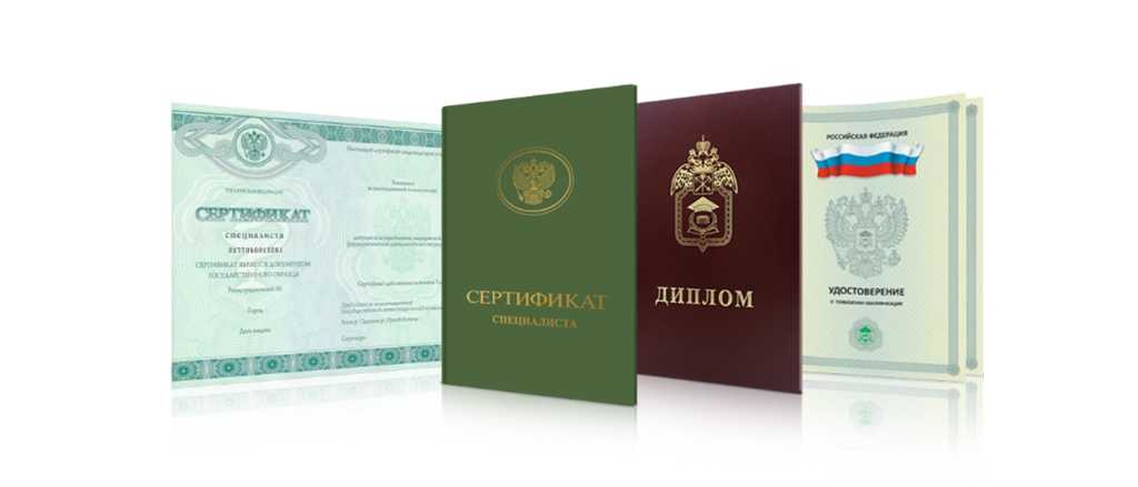 Купить диплом НАНО МИП Все, что нужно знать