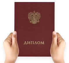 Купить диплом НАНО МИП Все, что нужно знать