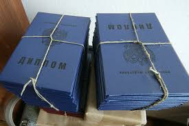 Купить диплом образца 2003 года Купить диплом образца 2003 года