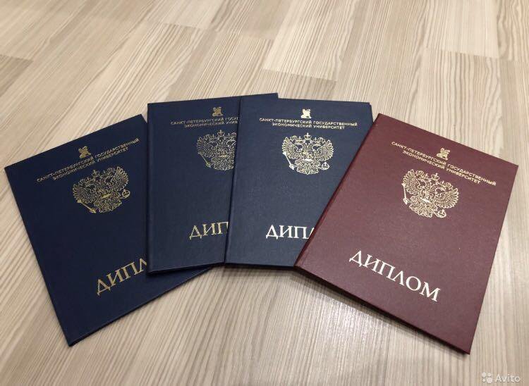 Купить диплом онлайн по выгодной цене -525405560